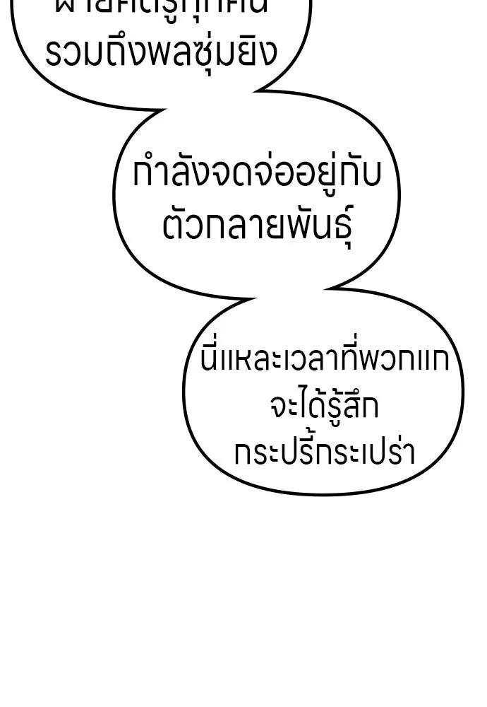 Zombie x slasher ตอนที่ 39 137