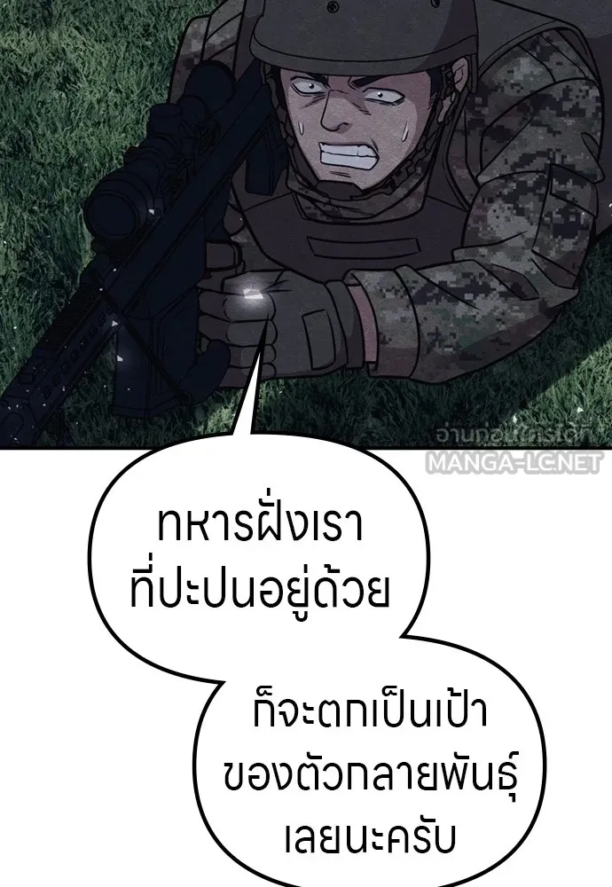 Zombie x slasher ตอนที่ 39 144