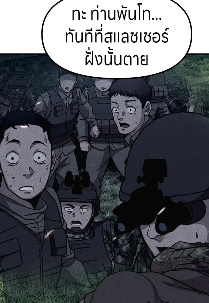 Zombie x slasher ตอนที่ 39 143