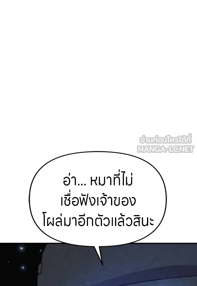 Zombie x slasher ตอนที่ 39 147