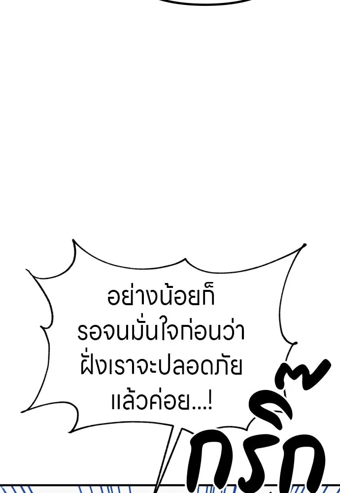 Zombie x slasher ตอนที่ 39 145