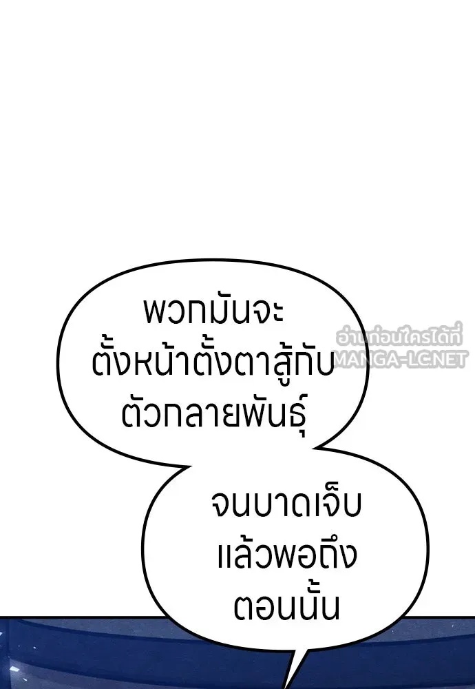 Zombie x slasher ตอนที่ 39 138