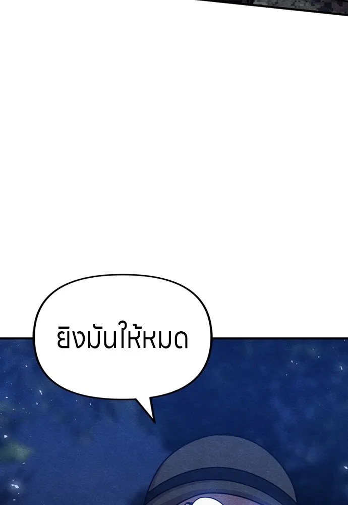 Zombie x slasher ตอนที่ 39 151