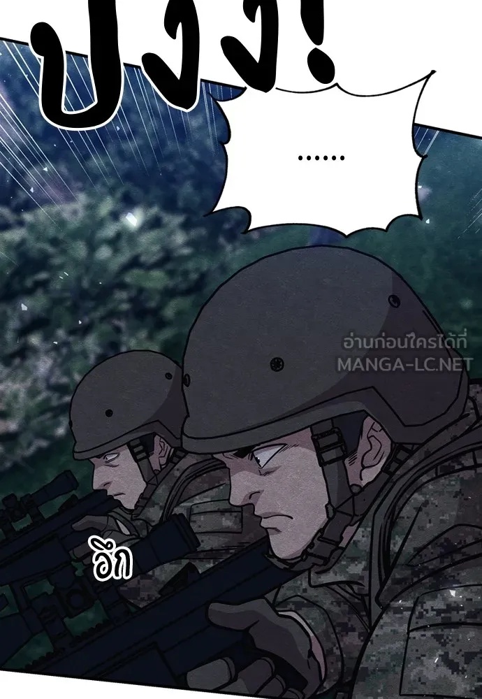 Zombie x slasher ตอนที่ 39 150