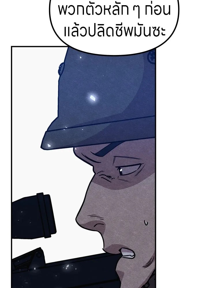 Zombie x slasher ตอนที่ 39 140