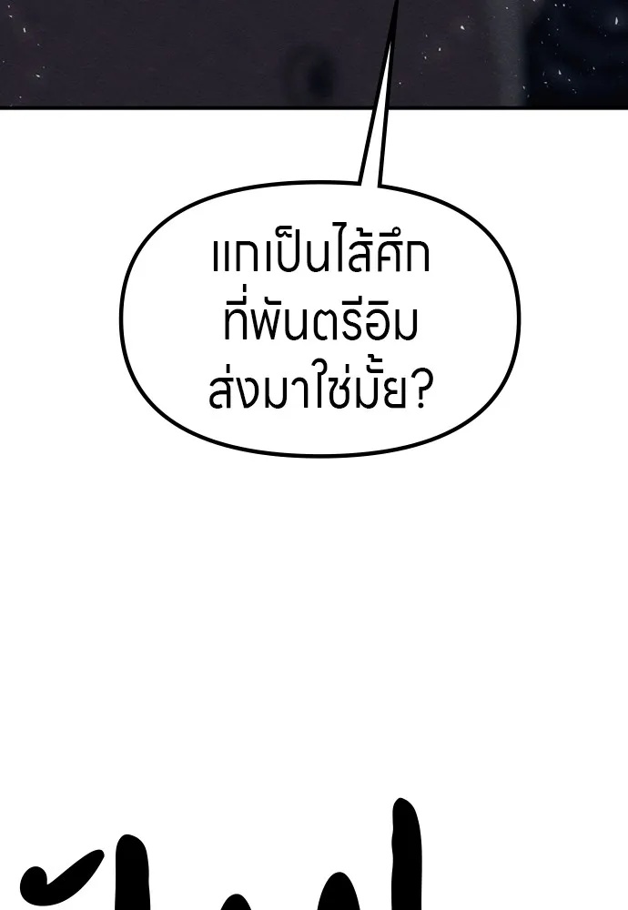 Zombie x slasher ตอนที่ 39 149