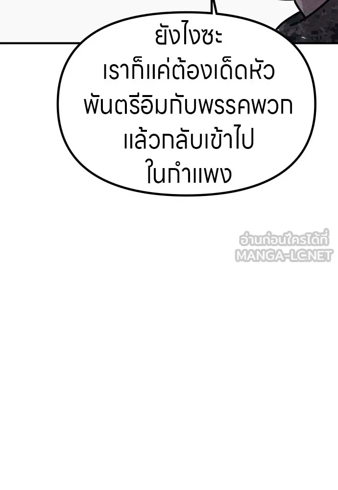 Zombie x slasher ตอนที่ 39 156