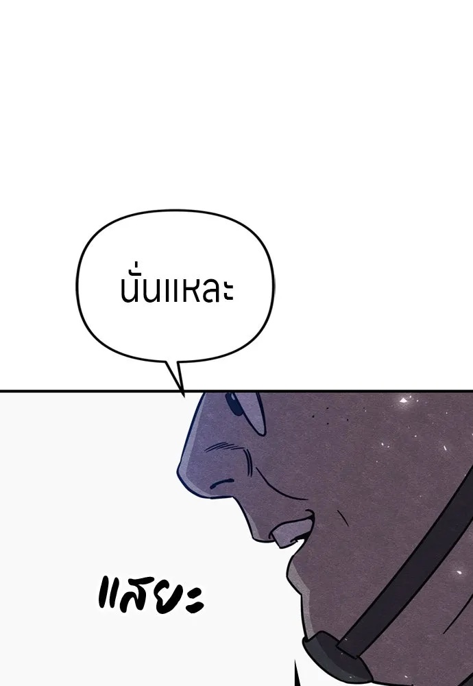 Zombie x slasher ตอนที่ 39 155
