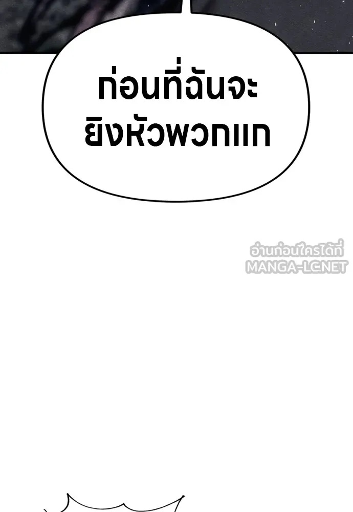 Zombie x slasher ตอนที่ 39 153