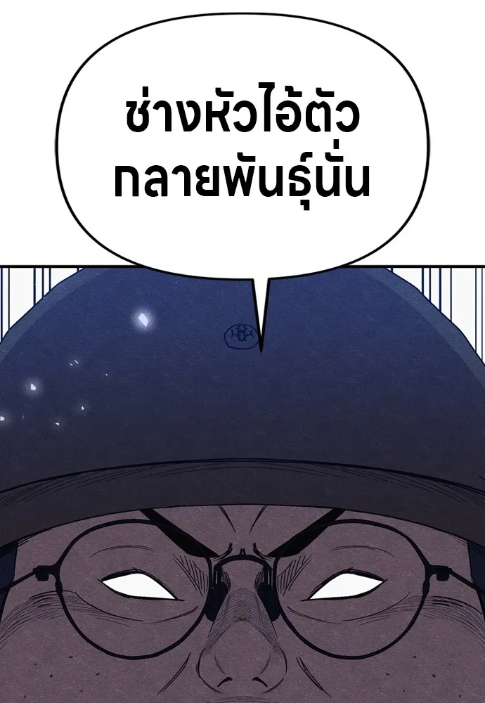 Zombie x slasher ตอนที่ 39 157