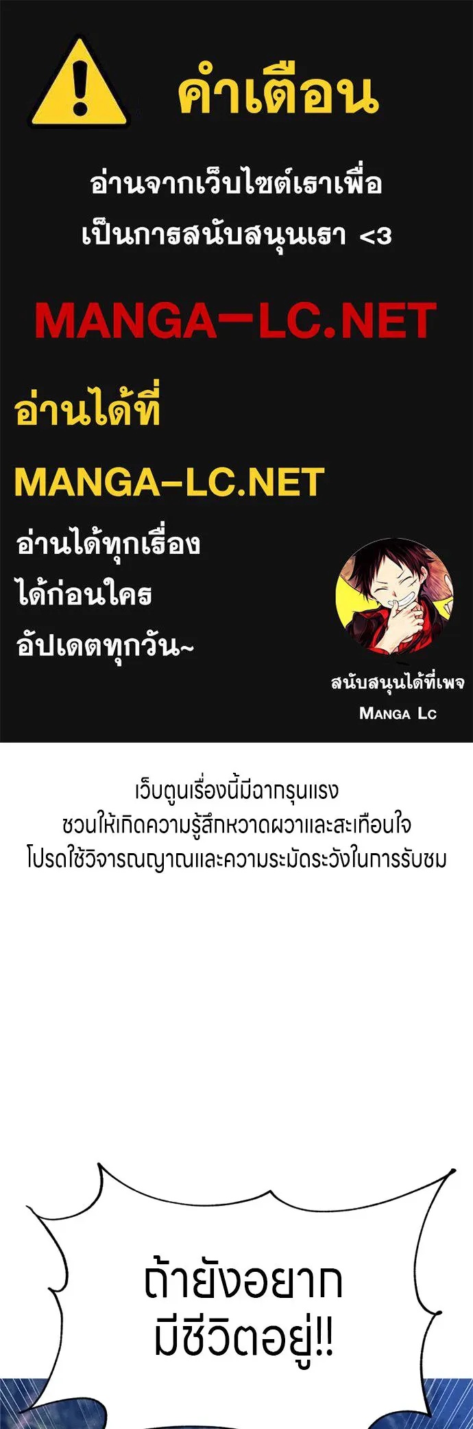 Zombie x slasher ตอนที่ 40 1