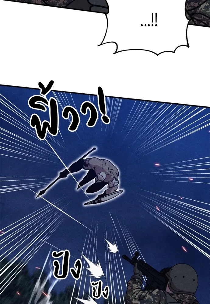 Zombie x slasher ตอนที่ 40 14