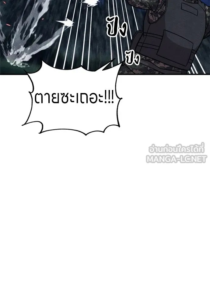 Zombie x slasher ตอนที่ 40 15