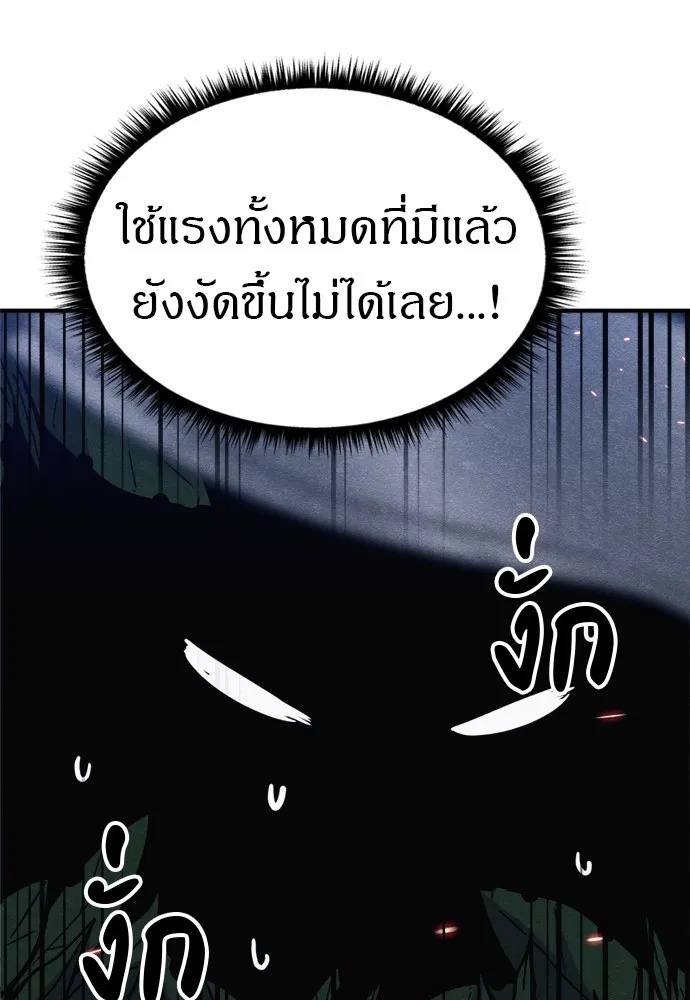 Zombie x slasher ตอนที่ 40 23