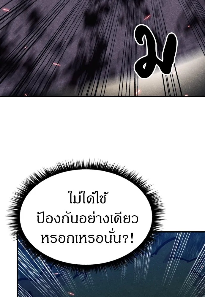 Zombie x slasher ตอนที่ 40 32
