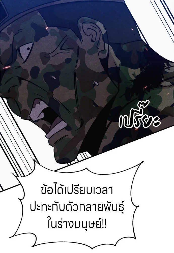 Zombie x slasher ตอนที่ 40 38