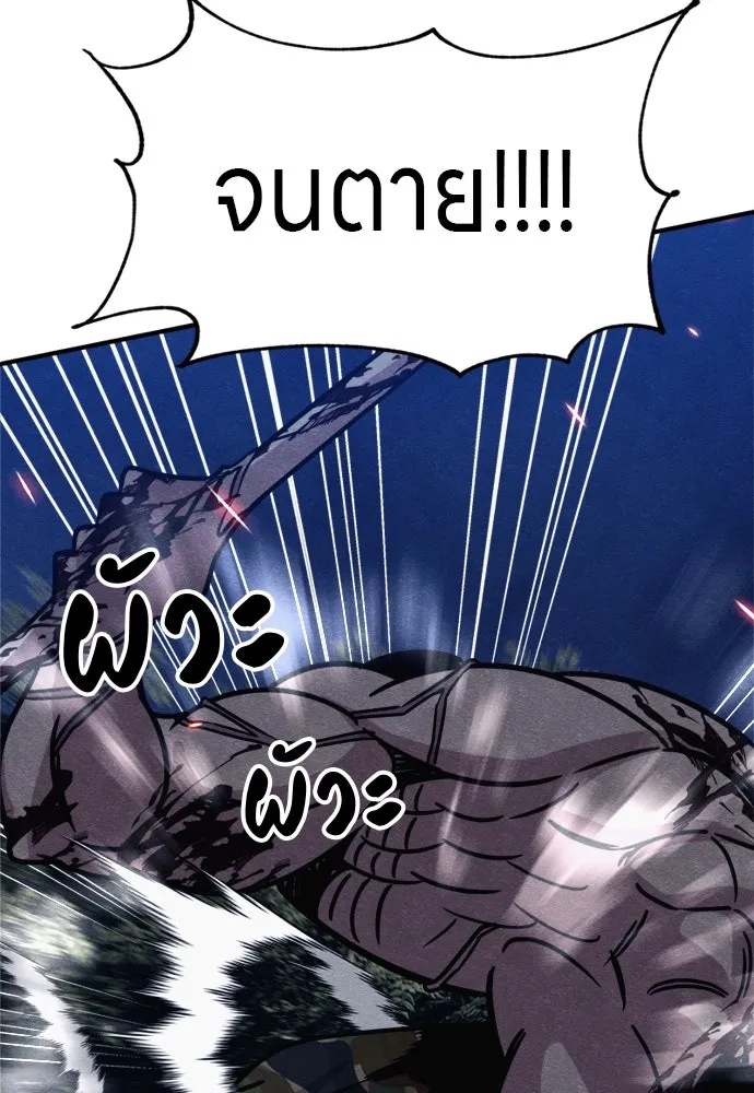 Zombie x slasher ตอนที่ 40 46