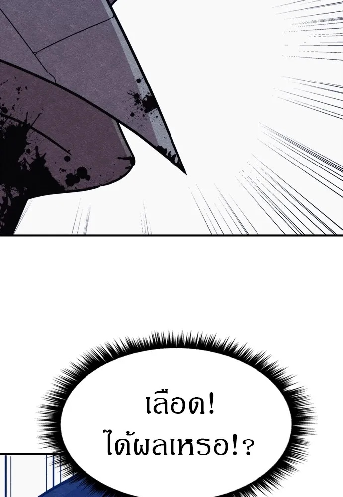 Zombie x slasher ตอนที่ 40 49