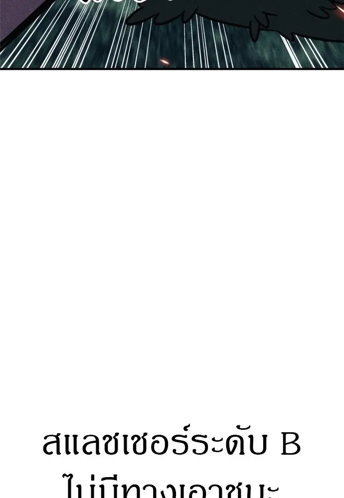 Zombie x slasher ตอนที่ 40 64