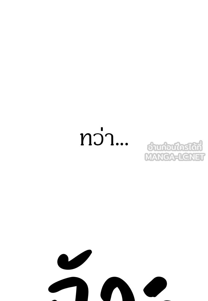 Zombie x slasher ตอนที่ 40 69