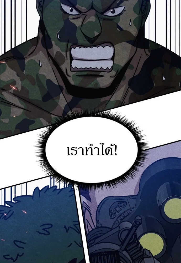 Zombie x slasher ตอนที่ 40 76