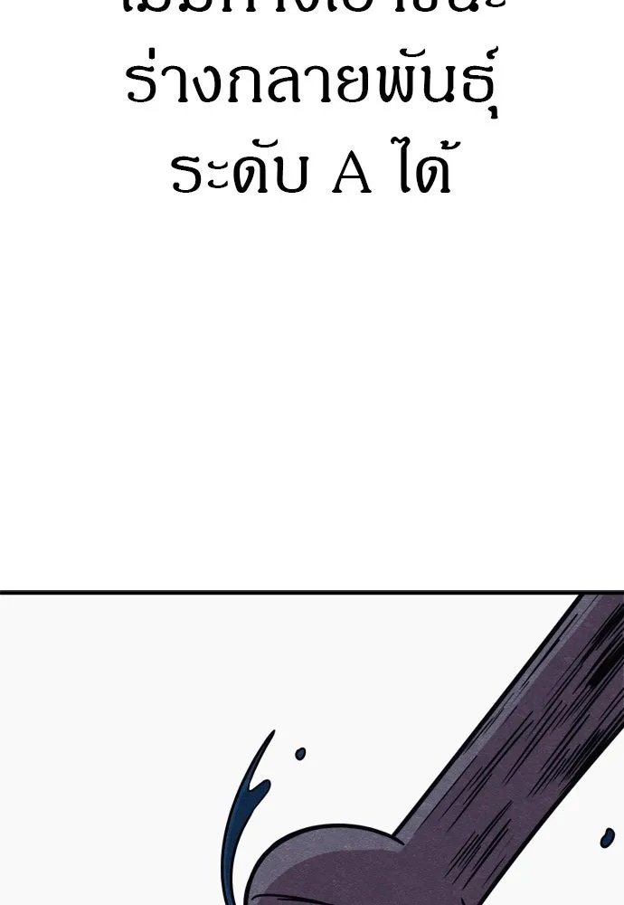 Zombie x slasher ตอนที่ 40 65
