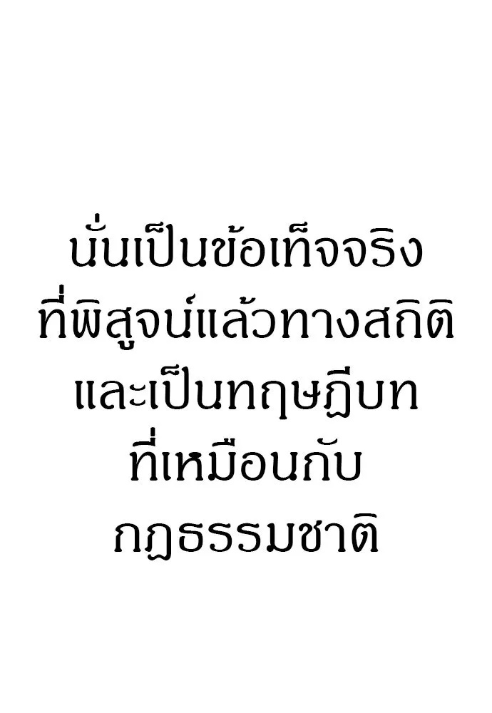 Zombie x slasher ตอนที่ 40 67