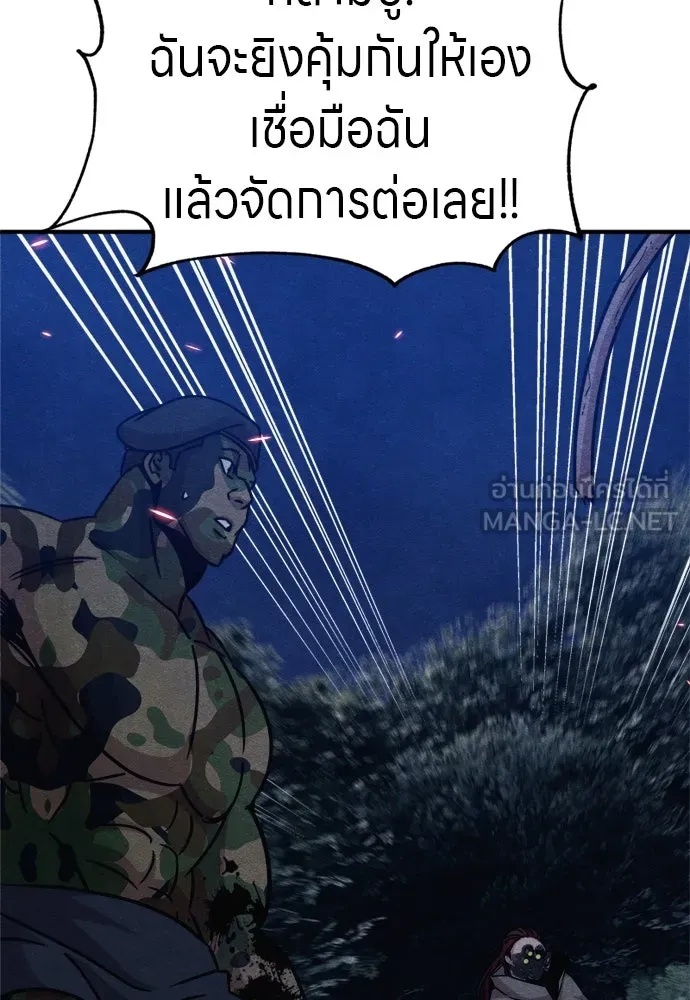 Zombie x slasher ตอนที่ 40 72