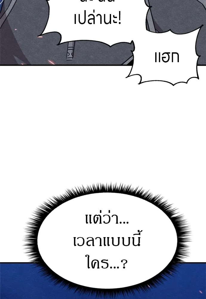 Zombie x slasher ตอนที่ 40 98