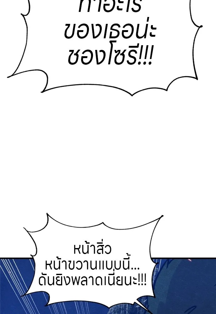 Zombie x slasher ตอนที่ 40 95