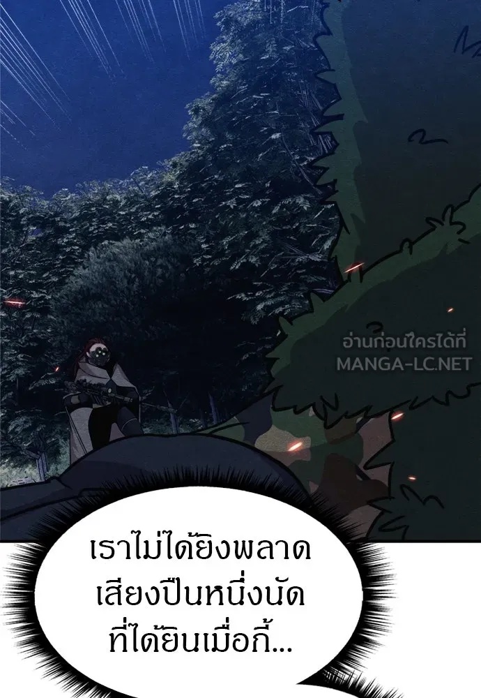 Zombie x slasher ตอนที่ 40 96