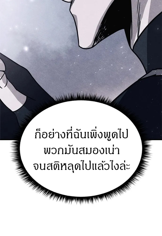 Zombie x slasher ตอนที่ 40 104