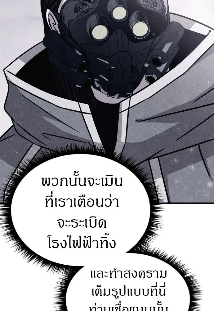 Zombie x slasher ตอนที่ 40 101
