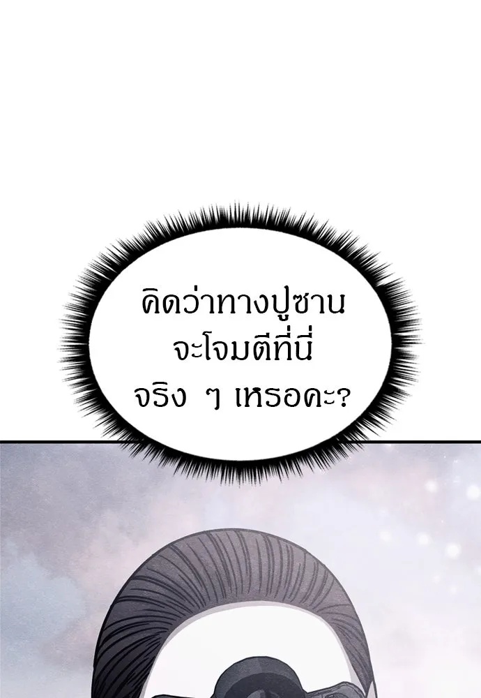 Zombie x slasher ตอนที่ 40 100