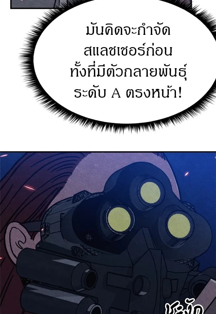 Zombie x slasher ตอนที่ 40 107