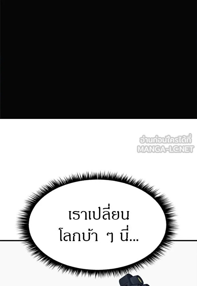 Zombie x slasher ตอนที่ 40 111