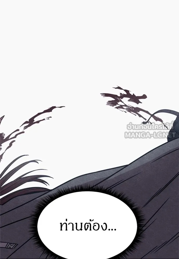 Zombie x slasher ตอนที่ 40 114