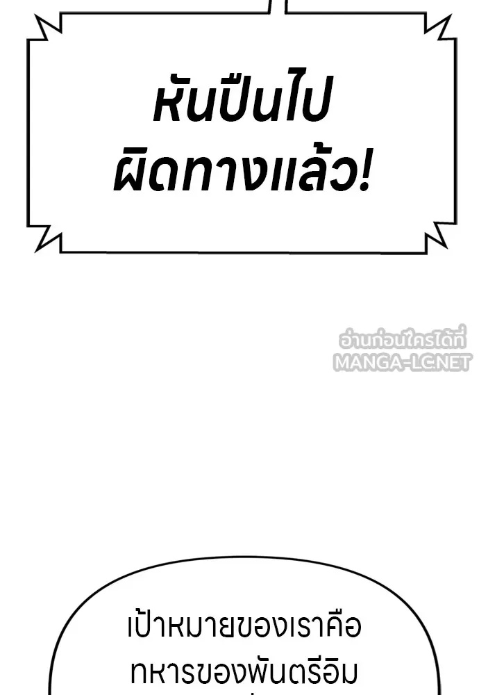 Zombie x slasher ตอนที่ 40 132