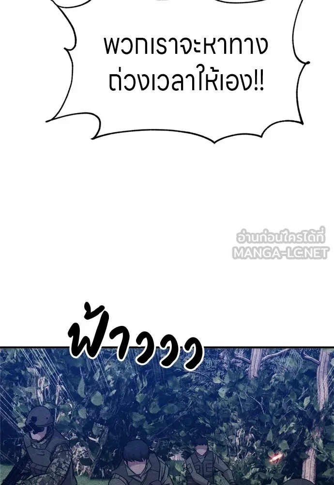 Zombie x slasher ตอนที่ 40 126