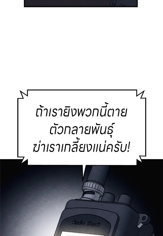 Zombie x slasher ตอนที่ 40 136