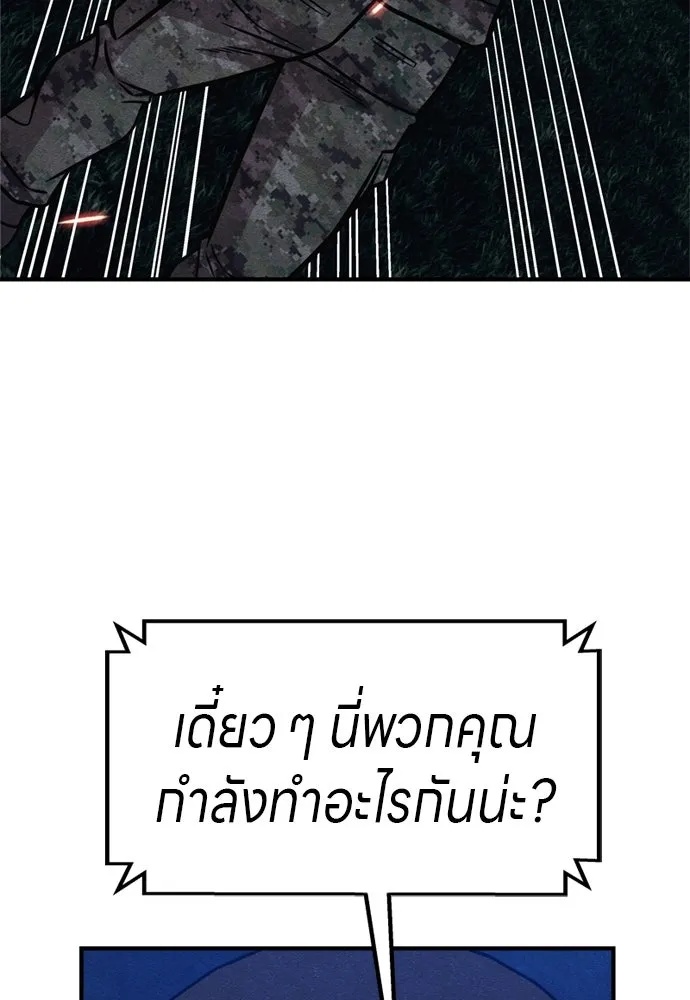 Zombie x slasher ตอนที่ 40 130