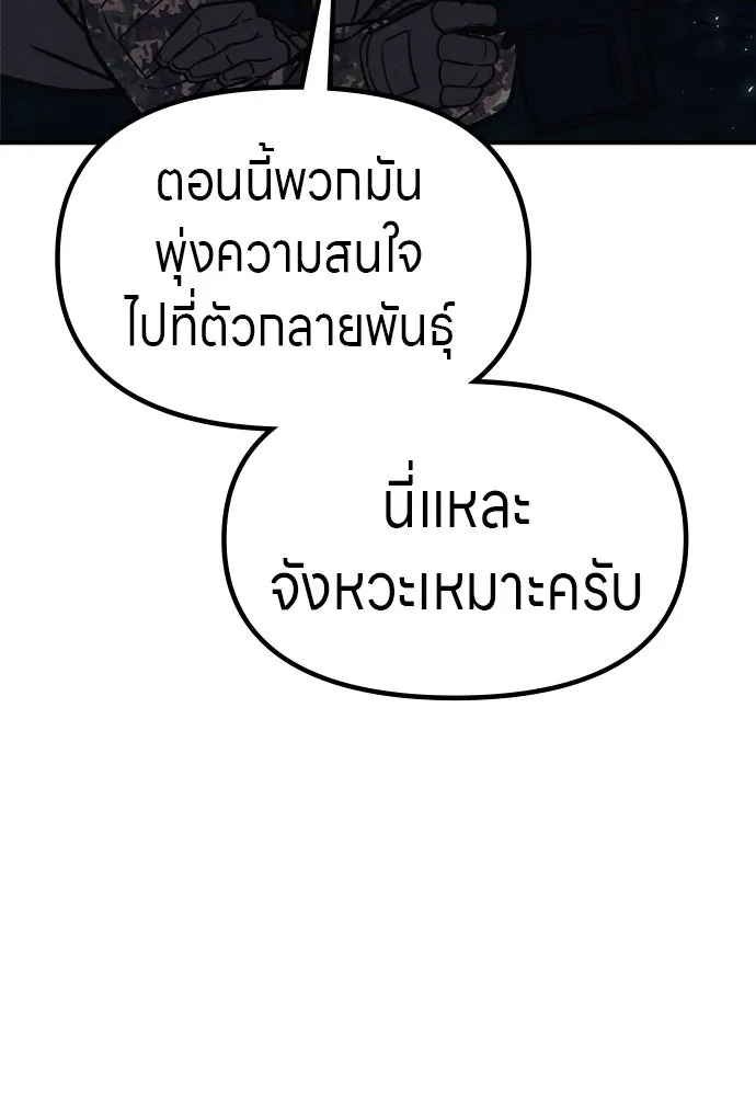 Zombie x slasher ตอนที่ 40 134