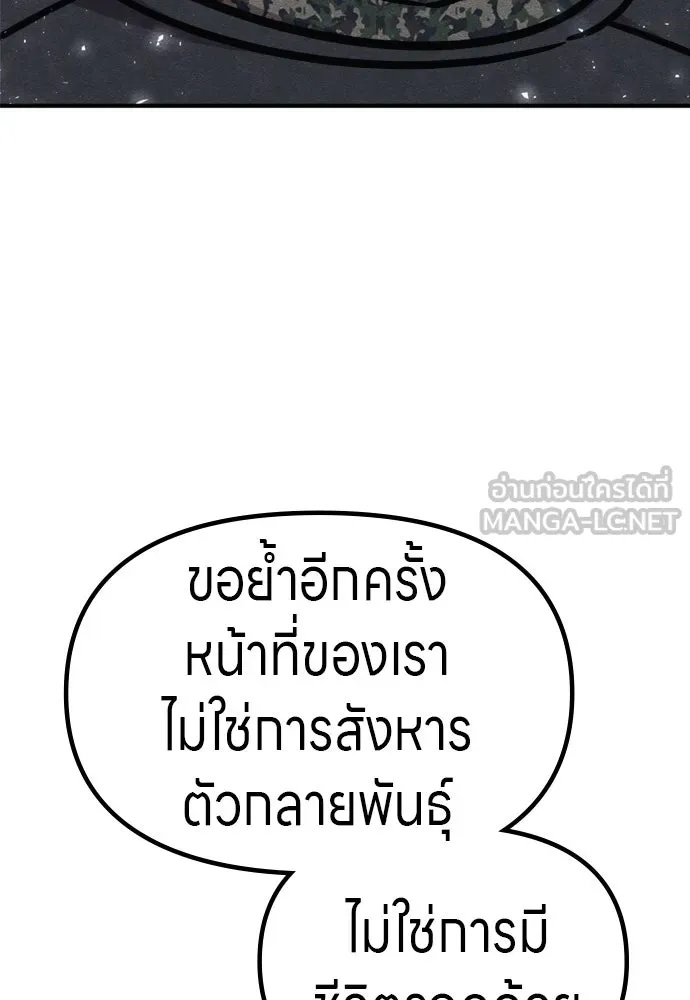 Zombie x slasher ตอนที่ 40 141