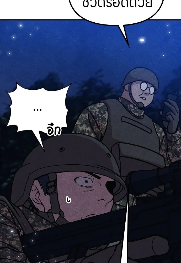 Zombie x slasher ตอนที่ 40 142