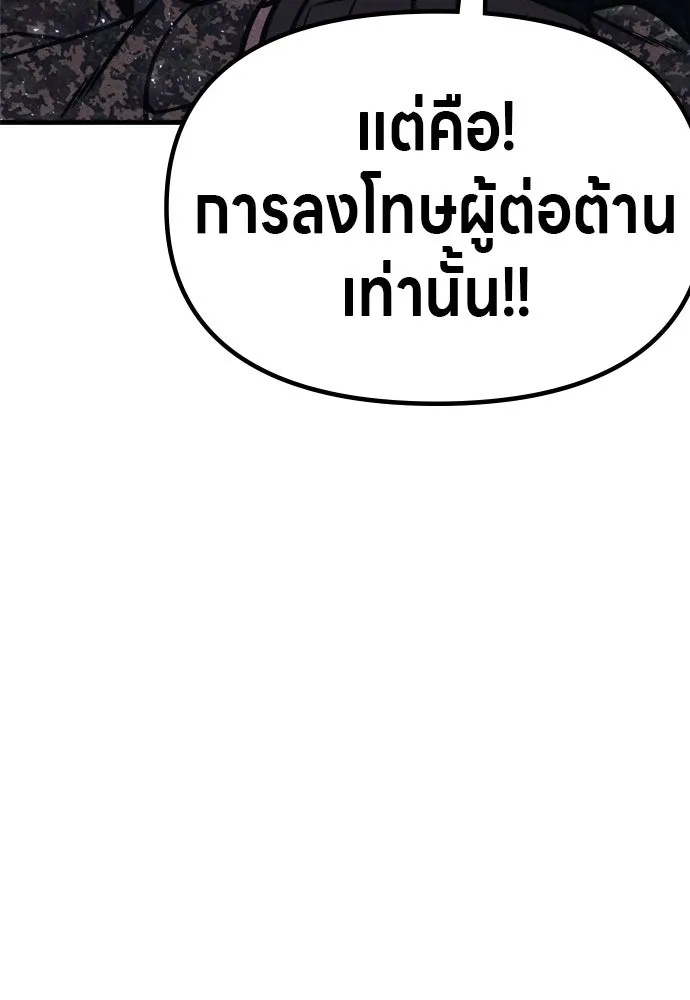 Zombie x slasher ตอนที่ 40 143