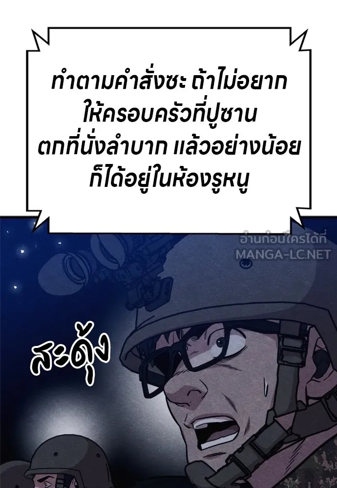 Zombie x slasher ตอนที่ 40 144