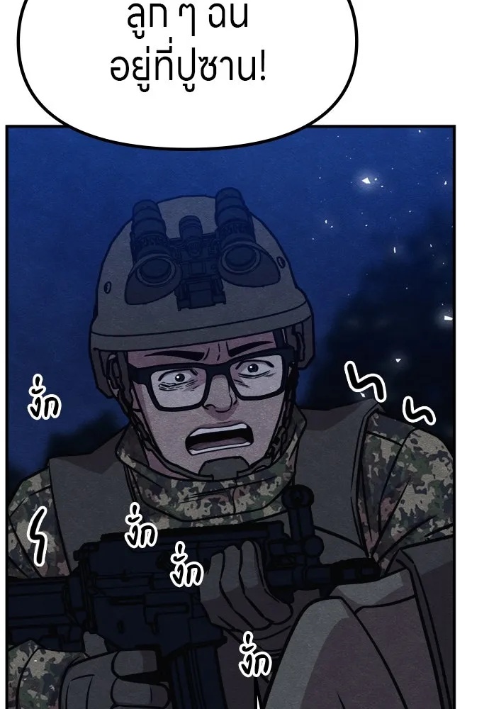 Zombie x slasher ตอนที่ 40 151