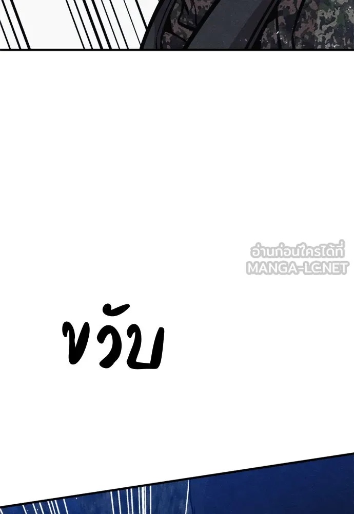 Zombie x slasher ตอนที่ 40 147