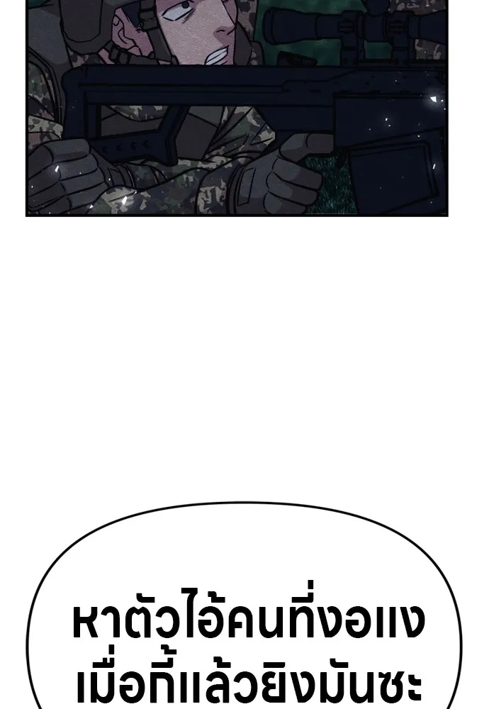 Zombie x slasher ตอนที่ 40 139