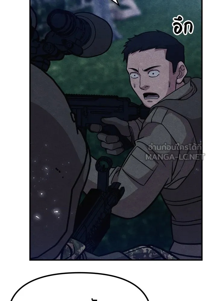 Zombie x slasher ตอนที่ 40 150